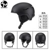 S036  Helmet Line-ski